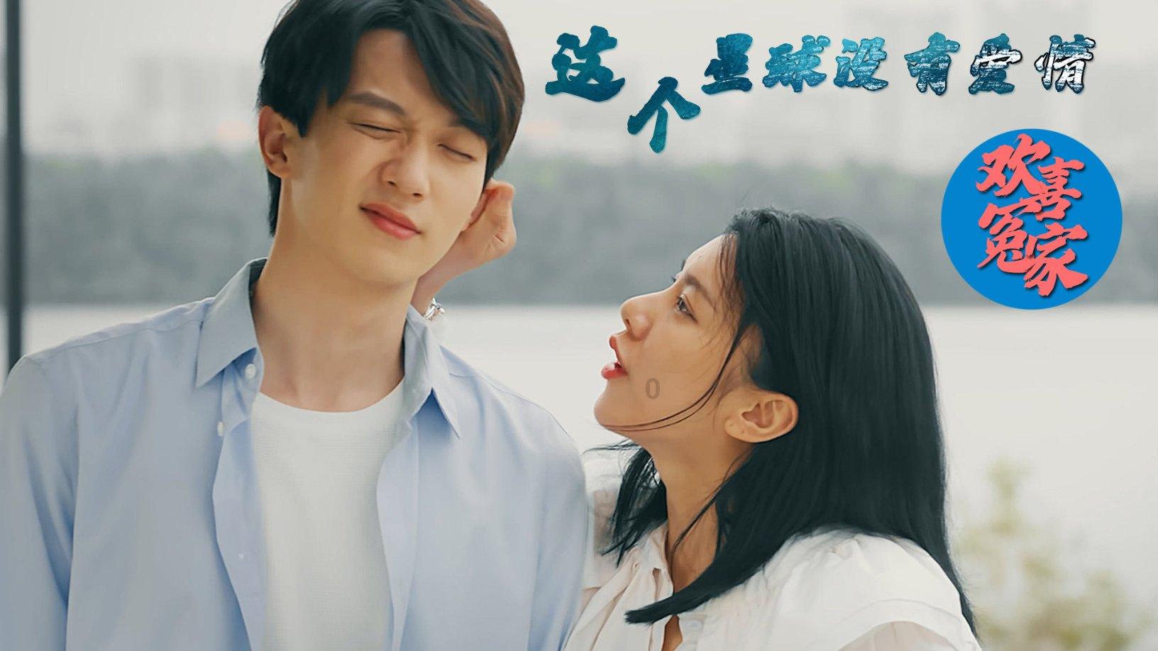 老山羊救援